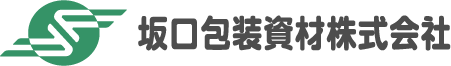 坂口包装資材株式会社